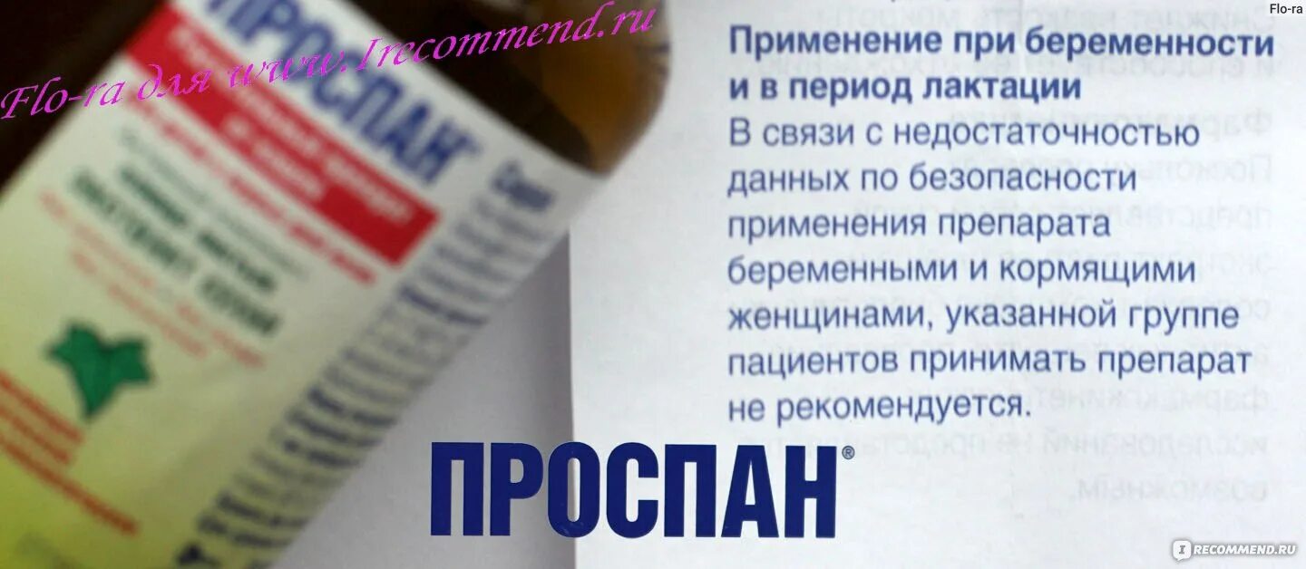 Как лечить кашель при беременности 2 триместр. Лекарство от кашля при беременности. таблетки от кашля для беременных. препараты от кашля при беременности. лекарство от кашля при беременности 3 триместр.