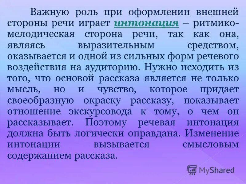 Структурная классификация липидов. Играют важнейшую роль в структуре. Место и роль предприятия в рыночной экономике. Играют важнейшую роль в структуре. Общение и коммуникация.