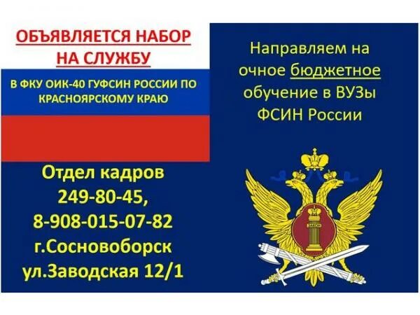 Сосновоборская вакансии челын. Флурпан лого. Требуется риэлтор. Работа в сосновоборске вакансии для мужчины. Новая вакансия.