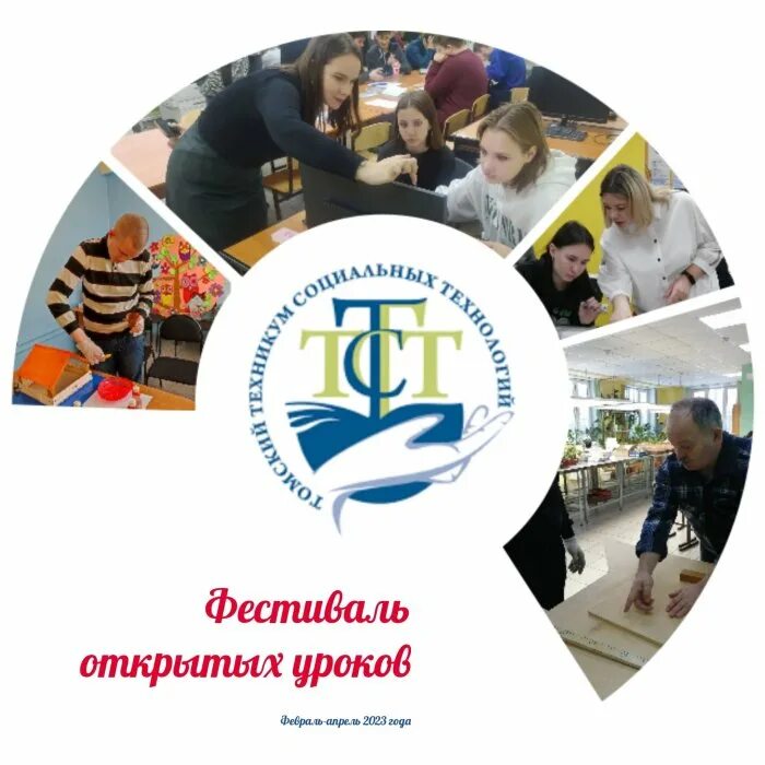 урок в школе. открытые уроки 2023. открытые уроки 2023. дети в классе. проект «юбилейный урок 2023.