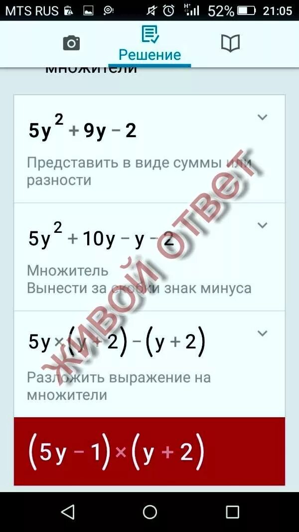 Разложи на множители квадратный трёхчлен: x^2-10x+21. Разложите на множители квадратный трехчлен x2-10x+21. X2+2x+10 разложить на множители квадратный трехчлен. Разложи на множители квадратный трёхчлен: x^2-10x+21x 2 −10x+21.