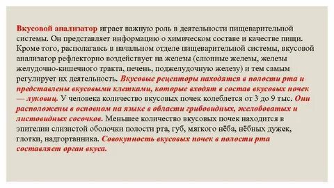 Важную роль в функционировании