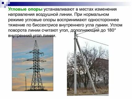 Специальные опоры