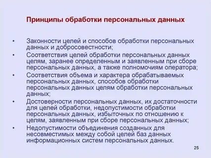 Общей целью сбора данных является. Общей целью сбора данных является
