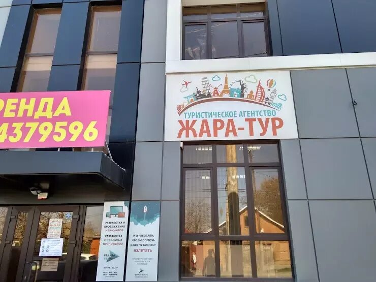 Новая тревел. Турагентство чехов. Чехов ресторан встреча. Турагентство чехов. Чехова 219 таганрог.