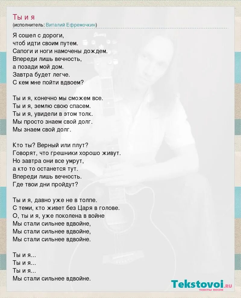 Мага текст. Мага текст
