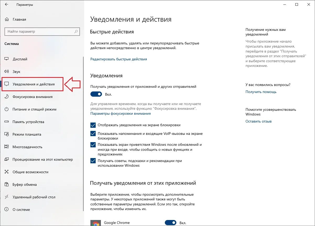 Уведомления виндовс 10. Windows 10 уведомления в панели управления. Окно уведомления win 10. Виндовс 10 управление уведомлениями. Windows 10 управляется организацией