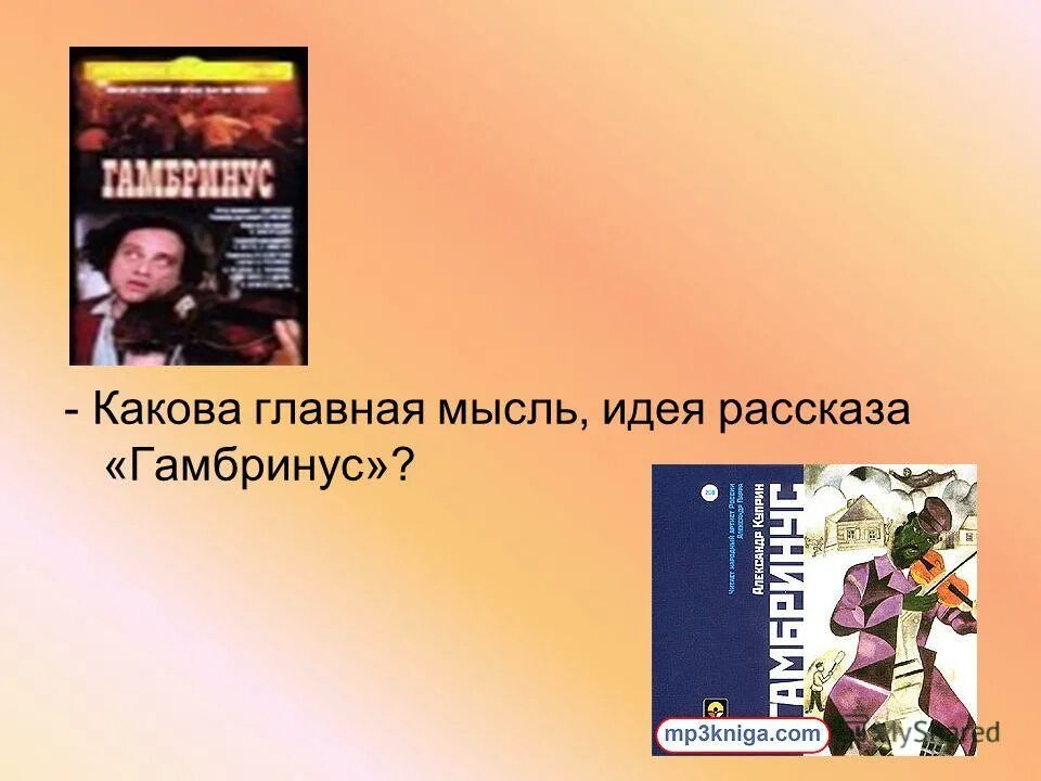 основная мысль рассказа куприна. куприн. любовь в понимании героев гранатового браслета. идея рассказа куприна белый пудель. основная мысль рассказа куприна.