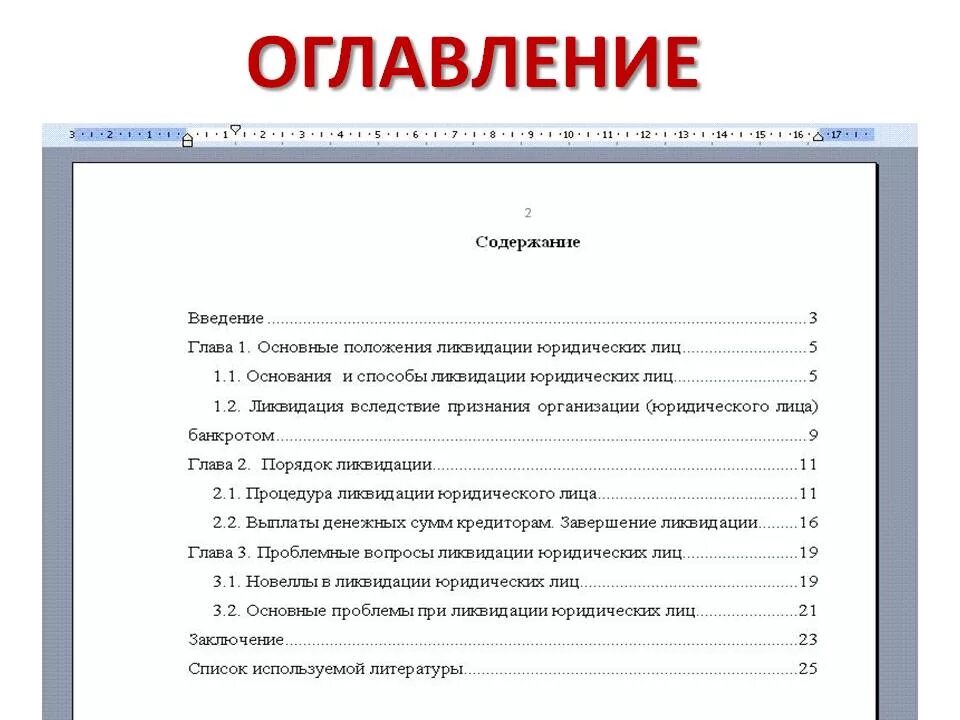 Сам составляет содержание. Как выглядит содержание в курсовой работе. Как писать содержание курсовой работы. Пример содержания курсовой работы. Содержание курсового проекта.