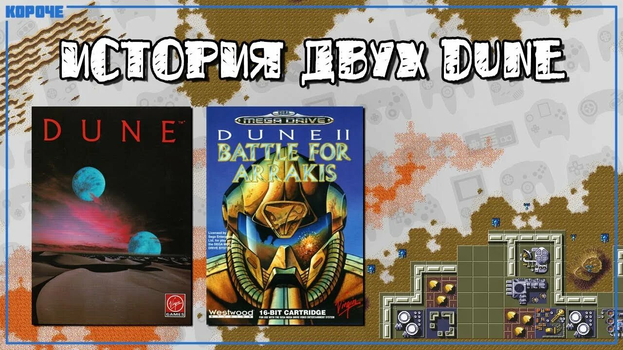 Дюна 2 купить билет челябинск. Dune 2 Sega. Dune Sega Mega Drive 2. Sega Battle for ARRAKIS. Dune the Battle for ARRAKIS Sega обложка.