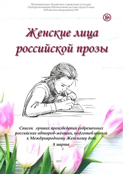 Лучшая российская проза. Лучшая российская проза