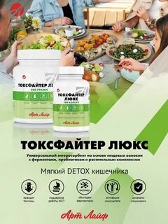 Токсфайтер люкс отзывы