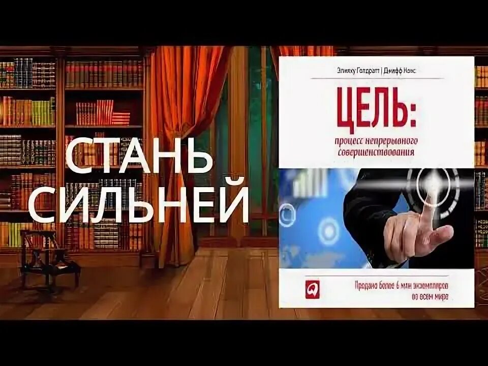 Аудиокниги рецензии. Элияху.