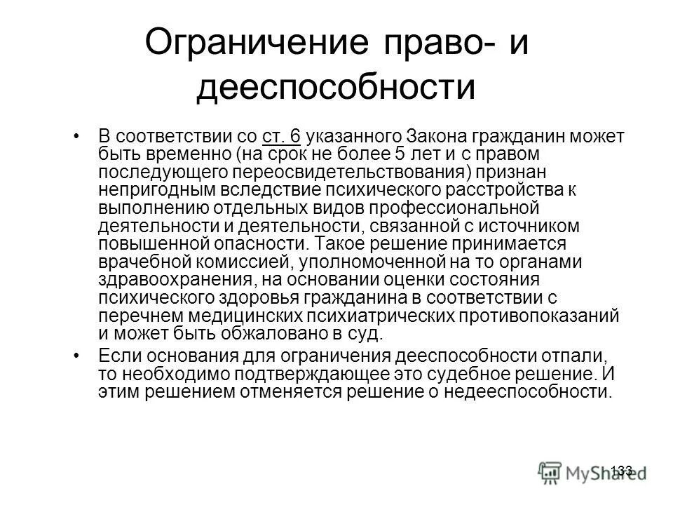 Сайт право работа. Сайт право работа