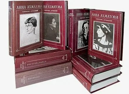 Ахматова полное