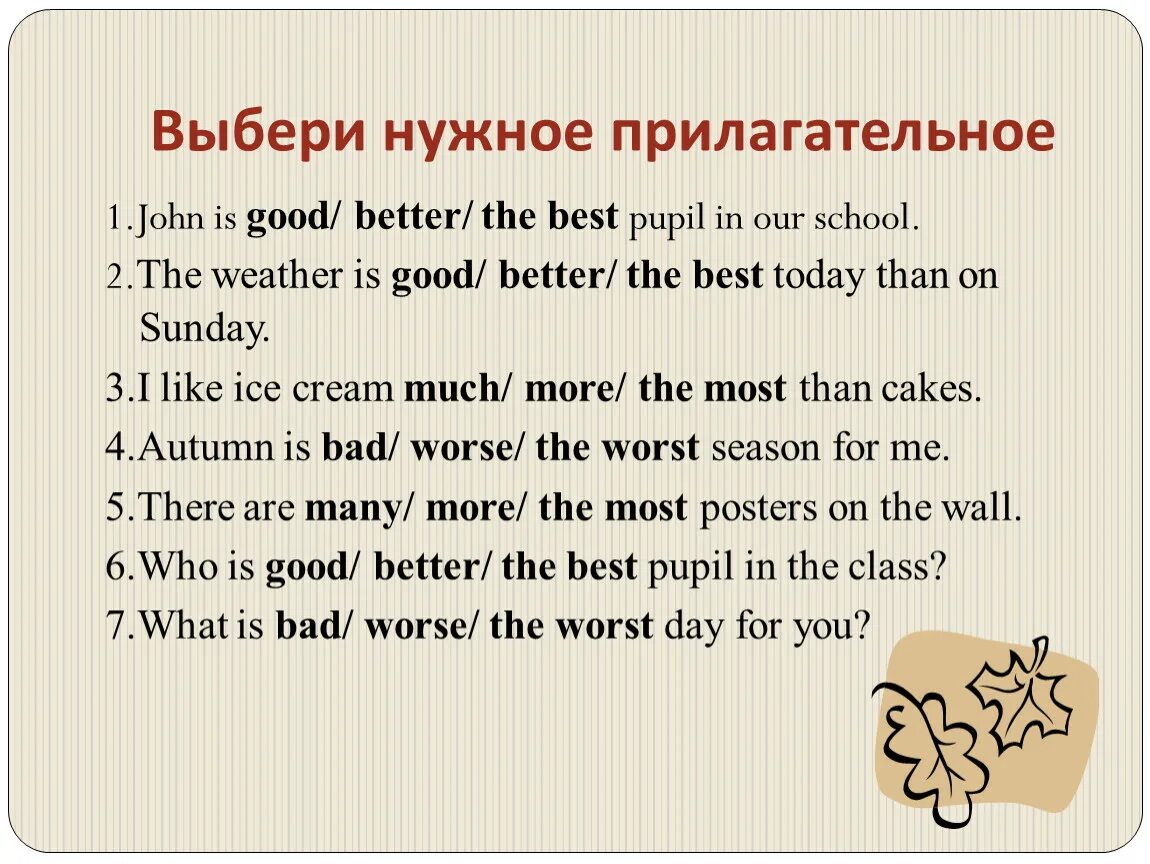 Better предложения. Выбери нужное прилагательное. Выберите нужное прилагательное. John is good better the best pupil in our. Good better the best упражнения.