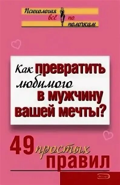 Книга как быть мужчиной. Автор книги четыре правила. Читать книгу первая любовь Исаева.