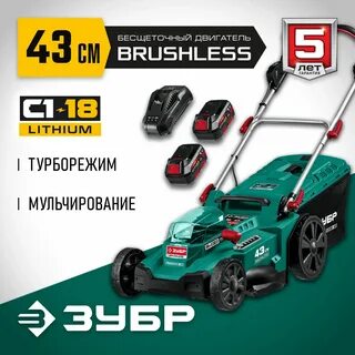 Аккумуляторная газонокосилка зубр