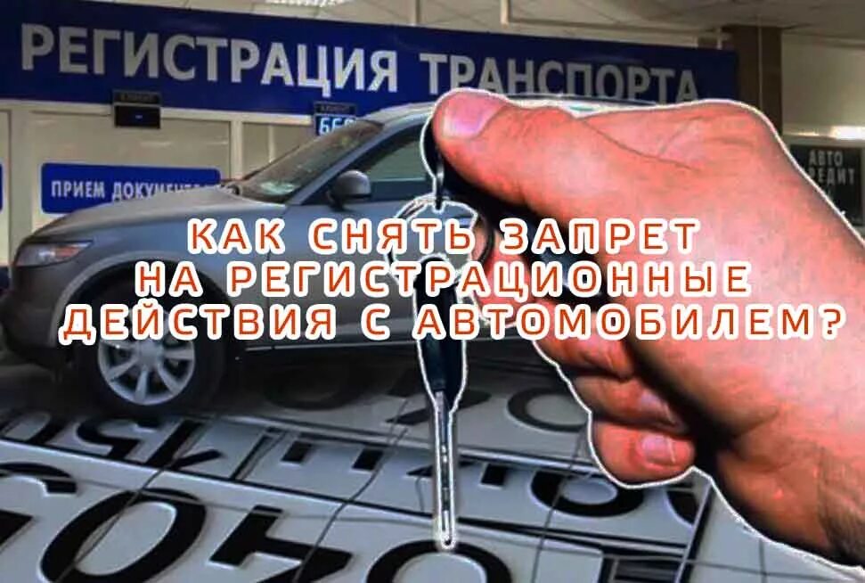Как снять авто с учета через госуслуги?" - Яндекс Кью
