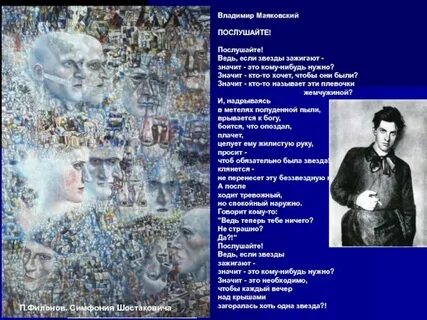 Послушайте какой жанр