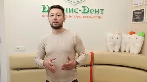 Зио дент муром