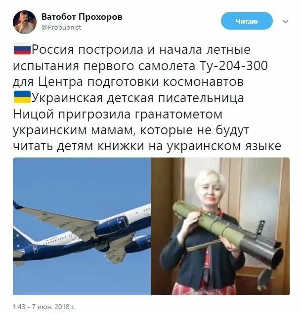 Перемога перевод на русский. Украинские билборды. Форум перемога. Зрада це перемога. Зрада и перемога.