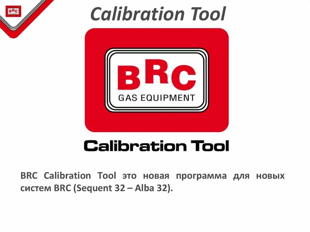 Calibration tool