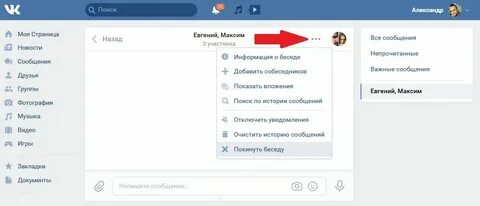 Как выйти из тг