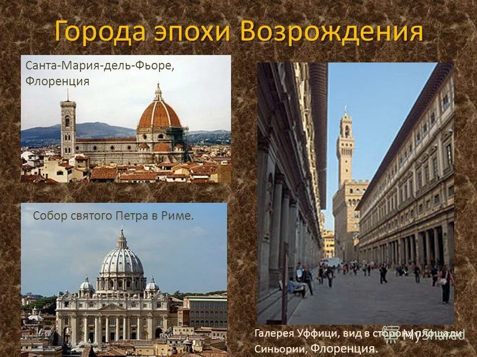 храмы раннего возрождения флоренция. площадь навона в риме. возрождение г. ренессанс(возрождение италия) архитектура италия. рим в период возрождения.