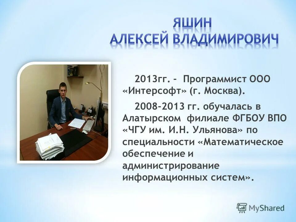 Карпов алексей чгу. Чгу бухгалтерия. Чгу айти сфера. Чгу бухгалтерия. Студенческие соревнования 1с.