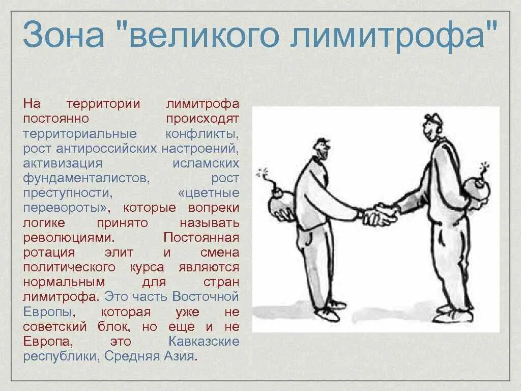 Управление конфликтами картинки для презентации. Конфликт рост. Конфликт рост. Конфликт иллюстрация. Конфликт в социуме.