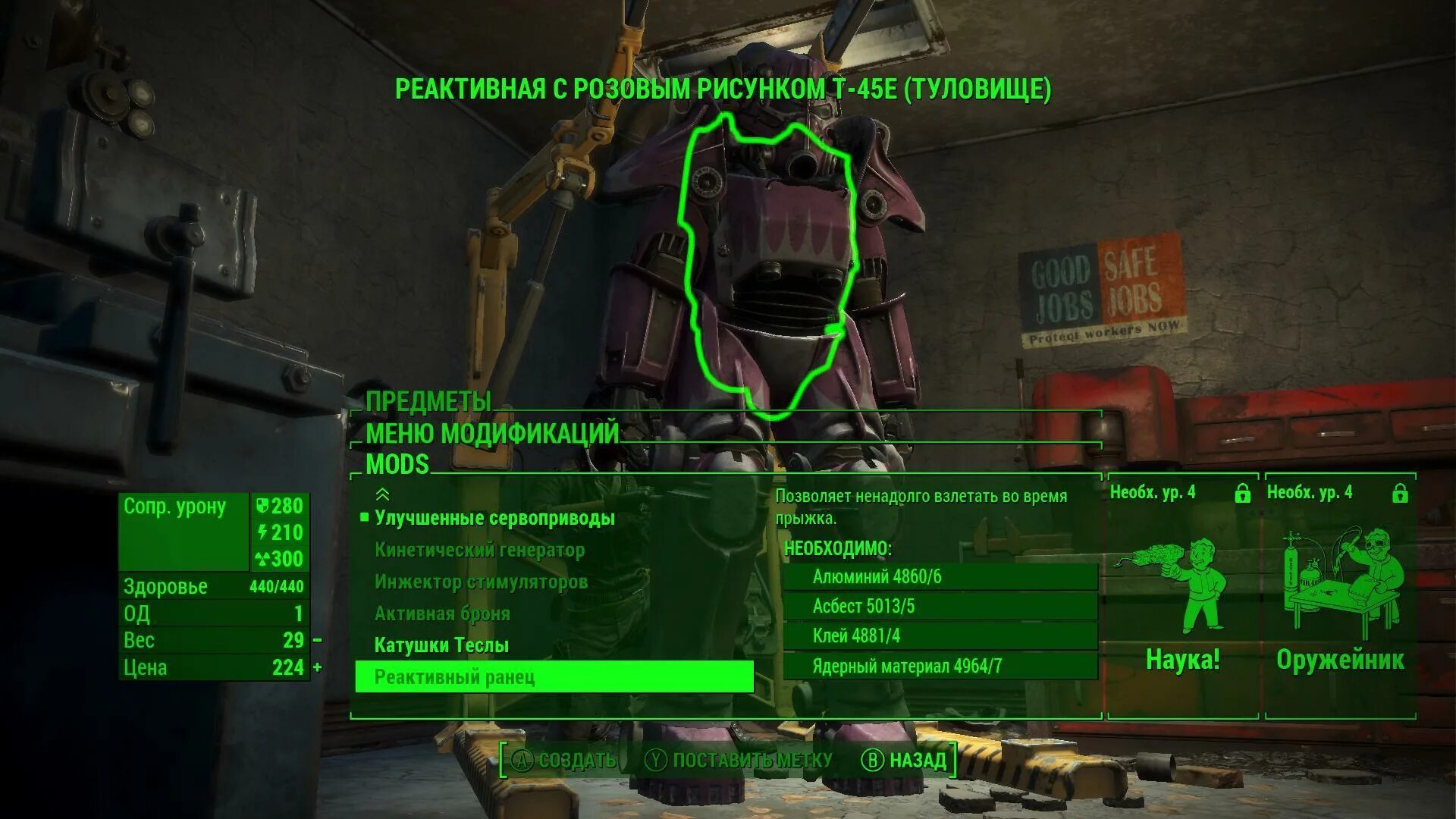 Fallout 4 болт. Fallout 4 шпилька. National guard training yard fallout 4. Фоллаут 4 бластер чужих. Fallout 4 болт.