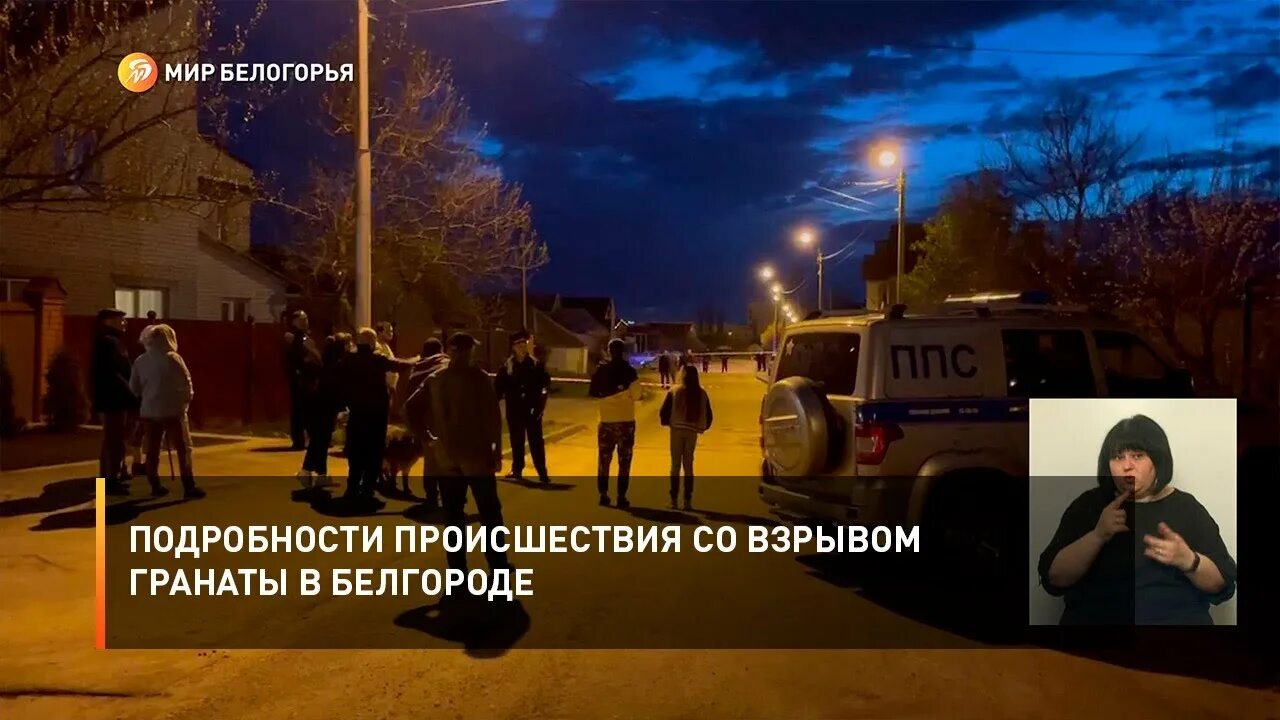 Взрыв в Белгороде. Происшествия в Белгородской. В Белгороде произошел взрыв. Белгород взрыв сегодня новости последнего часа