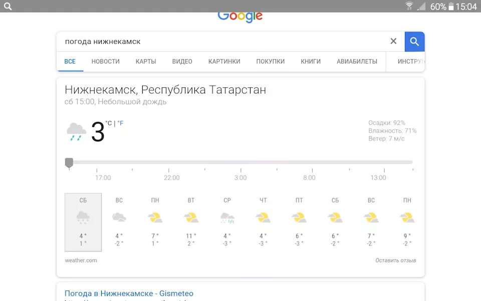 Погода в нижнекамске сентябрь 2024 на месяц. Погода на 24 ноября. Погода в нижнекамске сентябрь 2024 на месяц. Погода в нижнекамске сентябрь 2024 на месяц. Прогноз погоды на завтра.