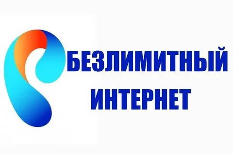 Браузер безлимит