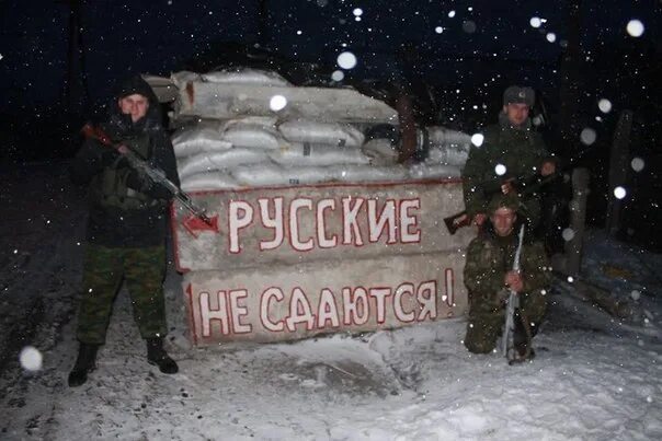 Новороссия 2022. Горловка днр. Добро пожаловать в ад горловка. Фото бессарабка горловка. Ополченцы донбасса.