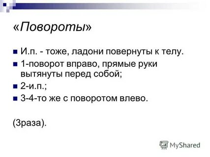 Тоже п