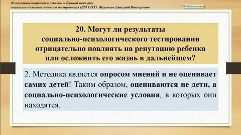 Тестирование социальный контракт 2024 ответы
