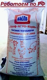 Комбикорм бройлеров воронеж