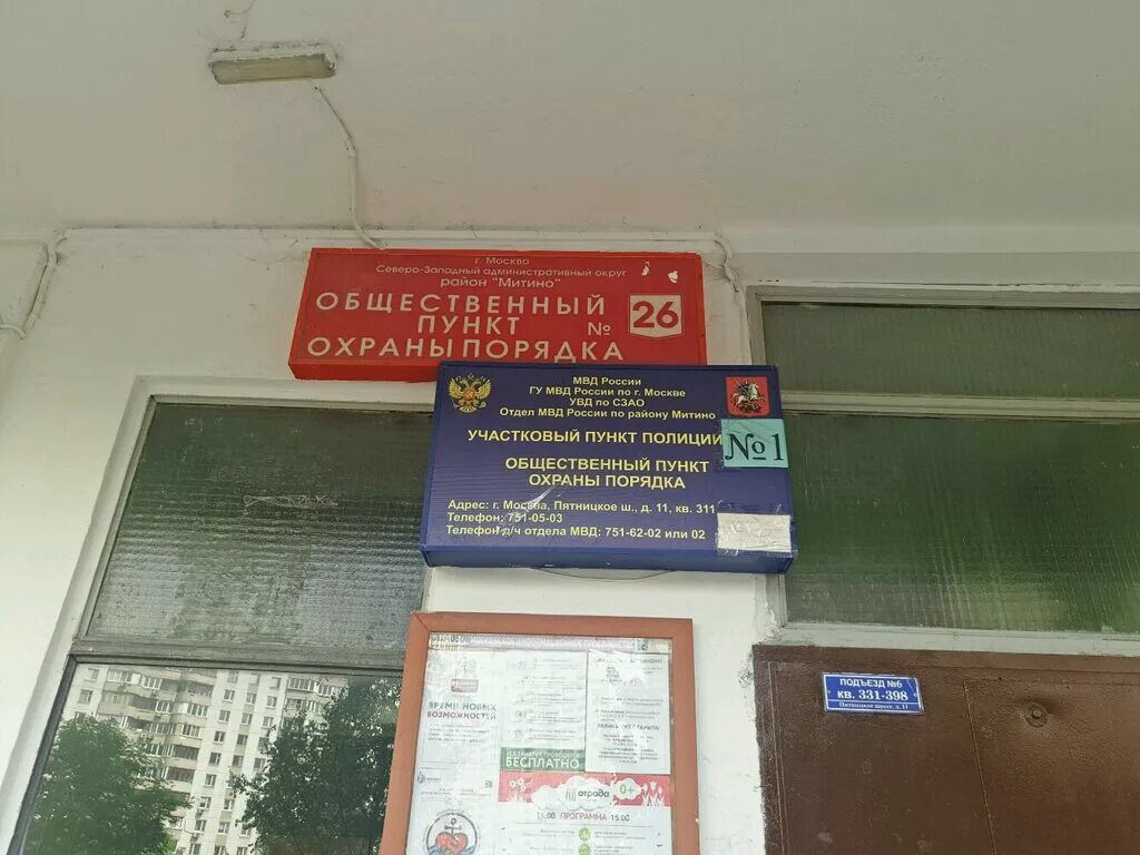 колесо обозрения вднх масонский. участковый митино. участковый митино. гусев с с митино омвд. опоп марьино.