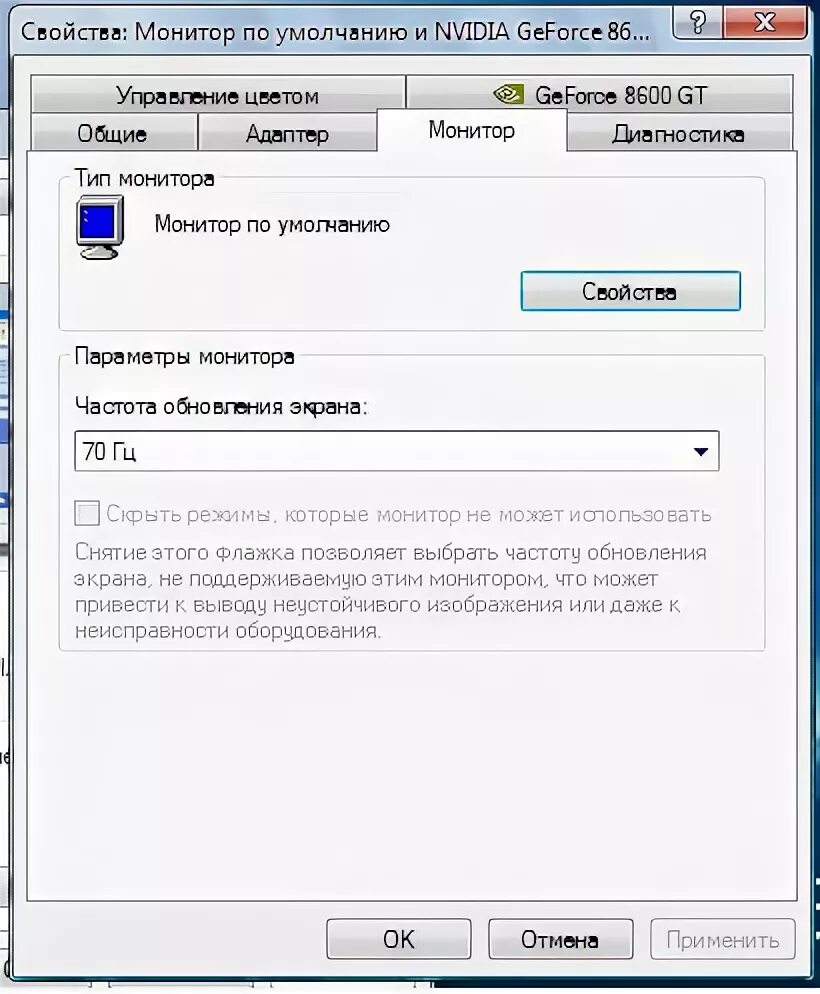 Как сделать браузер по умолчанию в windows. Экран по умолчанию. Экран по умолчанию. Под фт частота обновления. Калибровка дисплея windows 10.