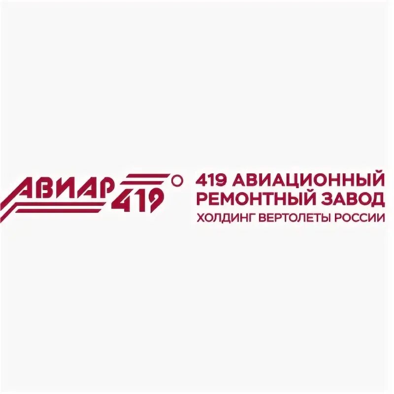 Ао 419 арз. Арамильский авиационный ремонтный завод. 405 арз казахстан. Ао 419 арз. Горелово 419 арз.