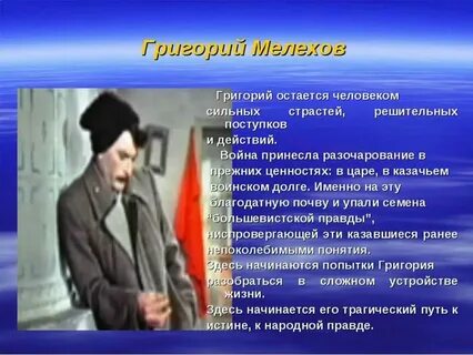 Тихий дон трагедия мелехова