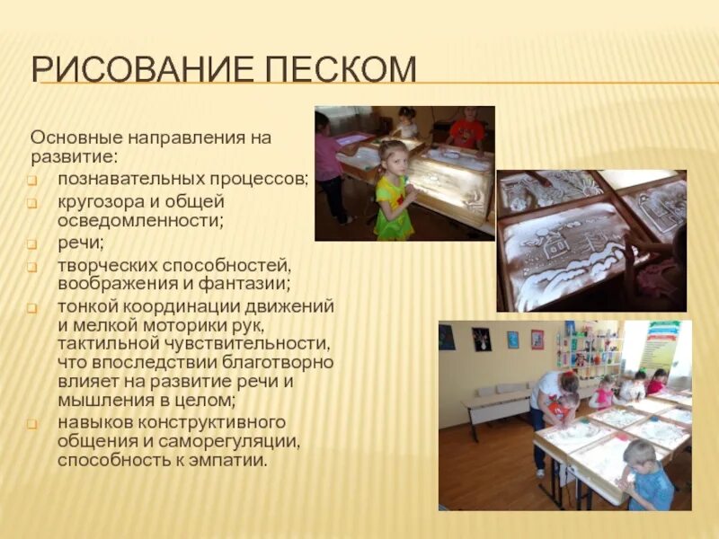 Цель рисования в доу. Картотека педагога психолога доу. презентация педагога - психолога детского сада на конкурс. опыт психолога детского сада. выступление на рмо психологов доу.