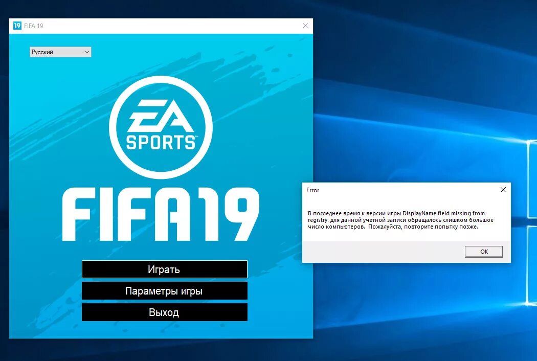 Запустить fifa