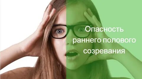 Месячные в 10 лет