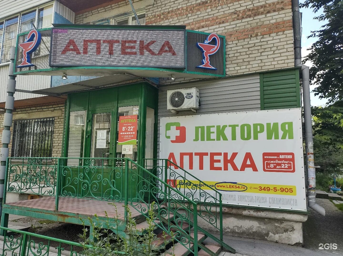 Аптеки работающие круглосуточно рядом со мной. Аптеки работающие круглосуточно рядом со мной