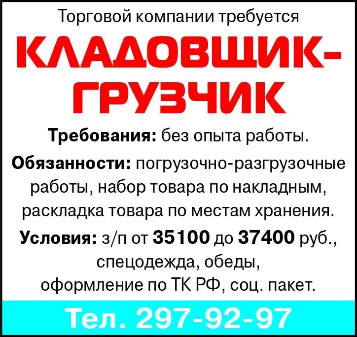 Работа в тихорецке свежие вакансии от прямых. Требуются без опыта работы. Работа свежие вакансии. Объявления о работе без опыта. Работа Пермь.