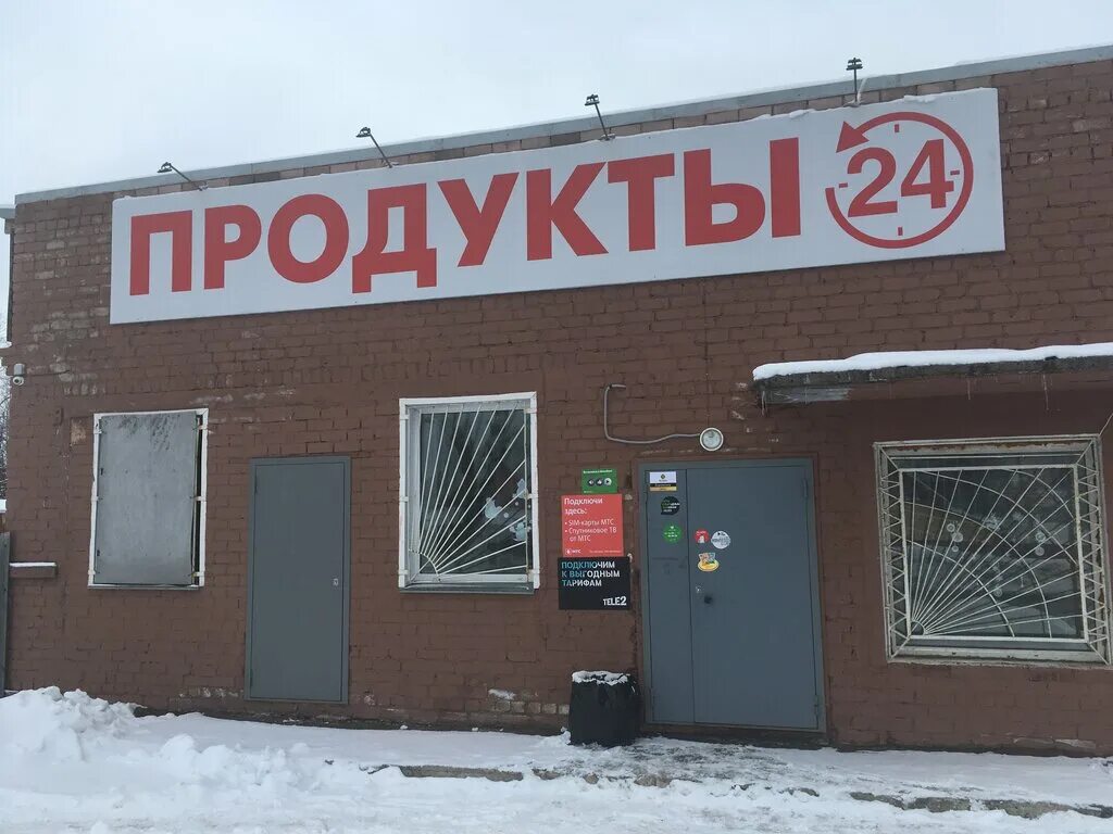 магазин лавка киров. продуктовая лавка киров. продуктовый киров. продуктовая лавка. продуктовый логотип.