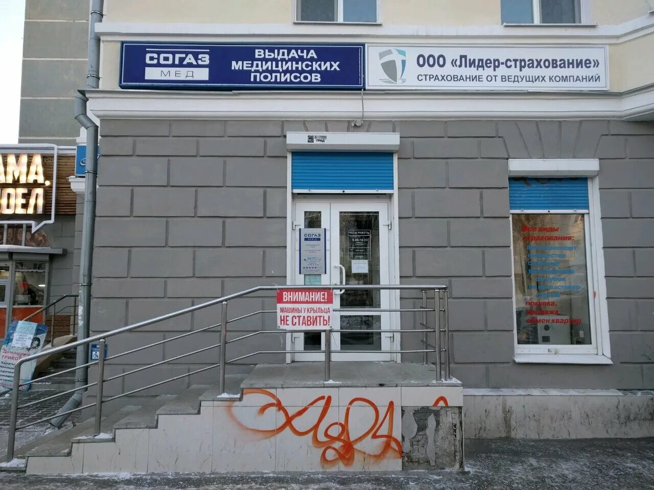 Согаз. Розы люксембург 35 екатеринбург. Согаз офис. Согаз офис екатеринбург. Согаз нефтеюганск.